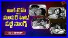 All-Time-Super-Hit-Old-Song-Jukebox-Non-Stop-Collection-Teluguone-01-clil