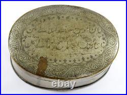 Antique Islamic calligraphy Old trinket Box Unique Rare Collectible. G3-63