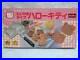 Hello-Kitty-Taiyaki-maker-1998-Sanrio-Retro-old-items-01-im