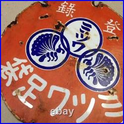 Japanese Vintage Enamel Sign Tabi shop D 45cm KANJI Old Collectible Sign Retro