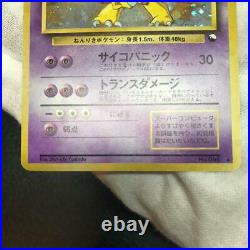 Old Pokemon Card Collection Alakazam No. 065 Masaki Vending Promo Excellent