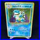 Old-Pokemon-Card-Collection-Blastoise-No-009-Excellent-Beautiful-01-emg
