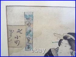 Old Signed Asian Chinese Mystery Art China Artwork Print on Rice Paper Framed