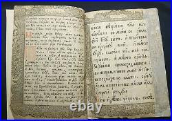 Old church religious book. Collection of good prayers // Russian BOOK