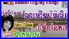 Pen-Ron-Non-Stop-Khmer-Old-Sad-Song-Collection-Mp3-Vol-03-Lea-Heuy-Pailin-Rom-Min-Chaet-Te-01-dx