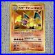Pokemon-card-old-back-Charizard-01-fdo
